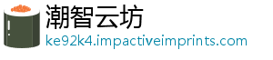 潮智云坊